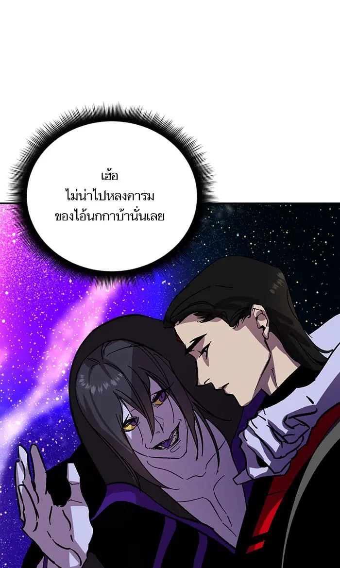 Return to Player ตอนที่ 38 หน้า 49