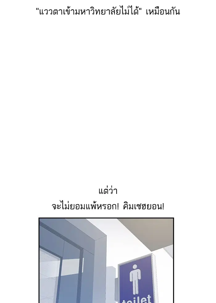 Study Group ตอนที่ 2 หน้า 65