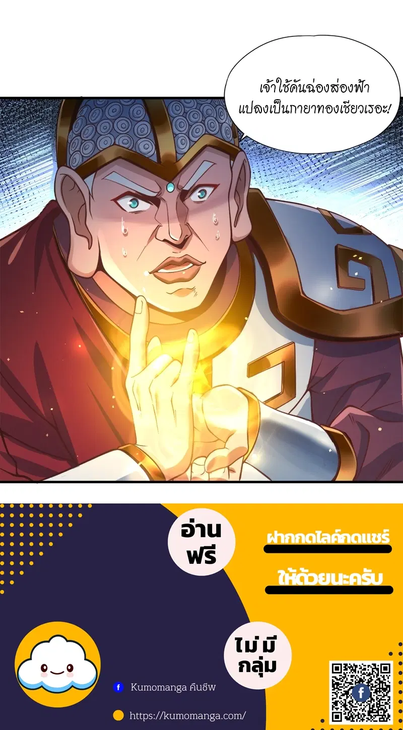 The Time of Rebirth ตอนที่ 121 หน้า 60