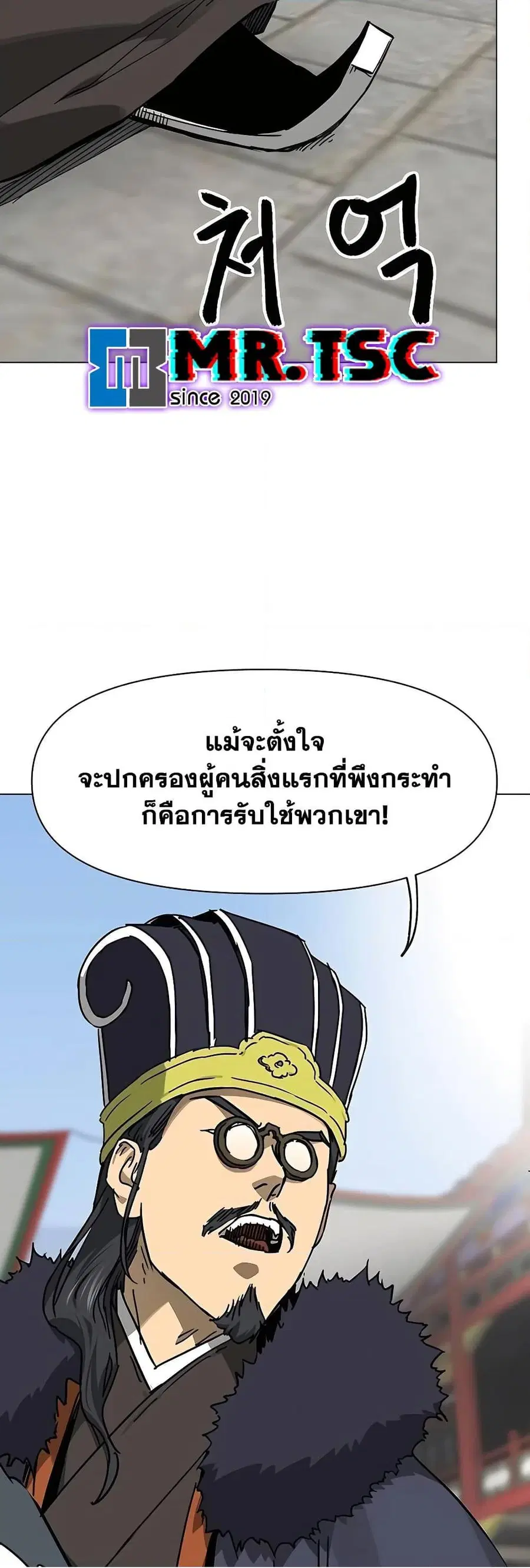 Infinite Level Up In Murim ตอนที่ 223 หน้า 15