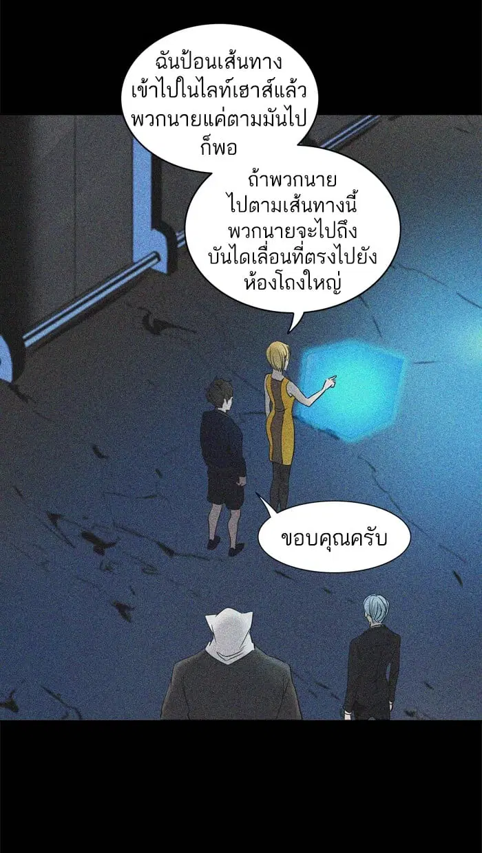 Tower of God ตอนที่ 294 หน้า 32