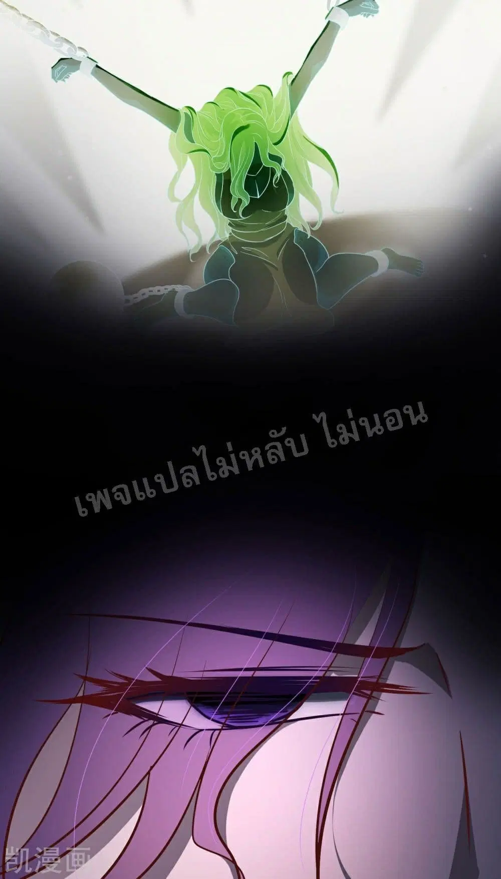 My Harem is All Female Students ตอนที่ 39 หน้า 38