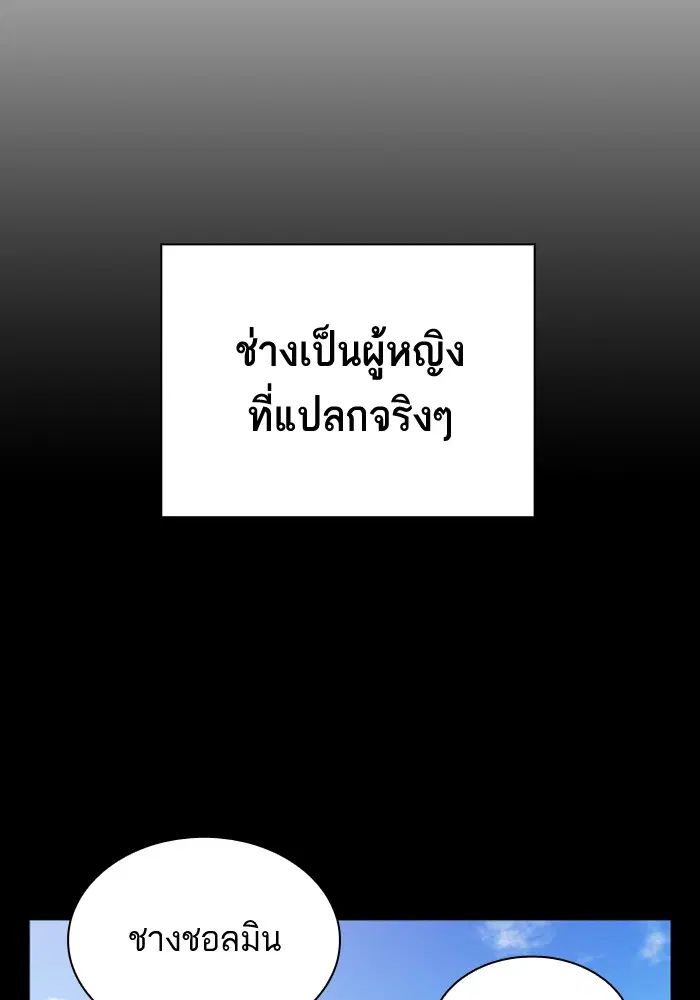 Study Group ตอนที่ 117 หน้า 35
