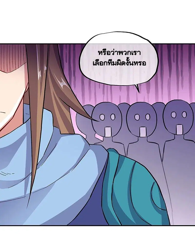 Peerless Battle Spirit ตอนที่ 331 หน้า 49