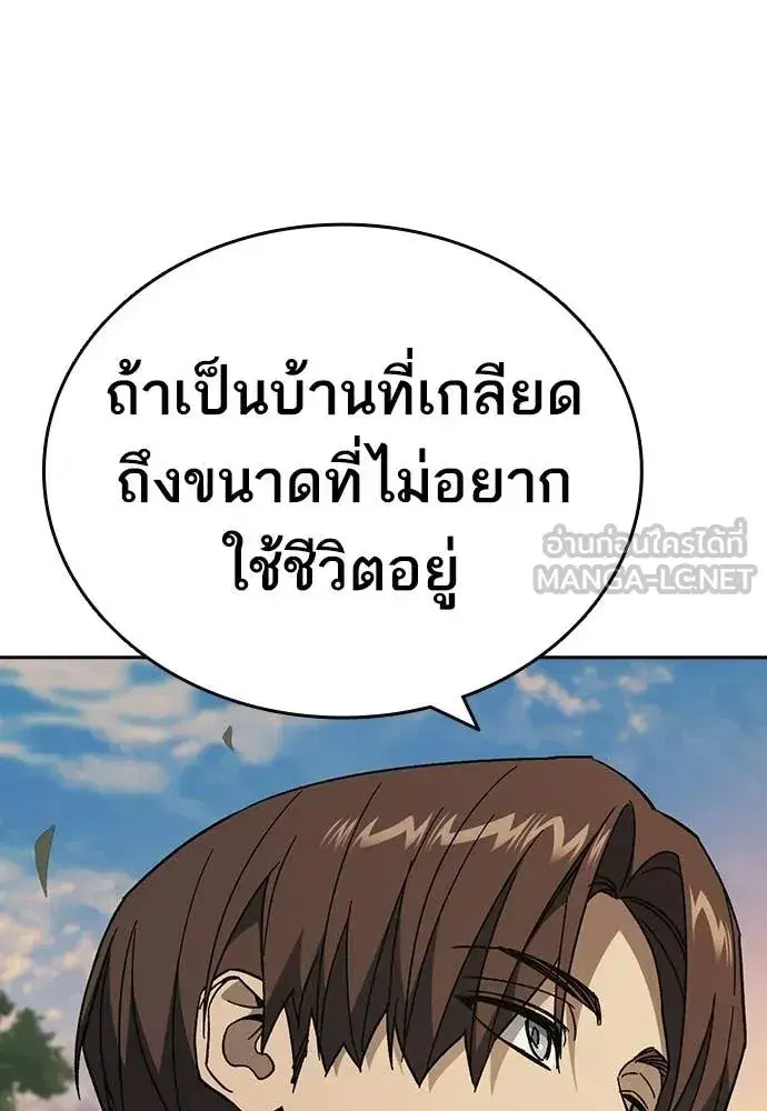 Study Group ตอนที่ 311 หน้า 80