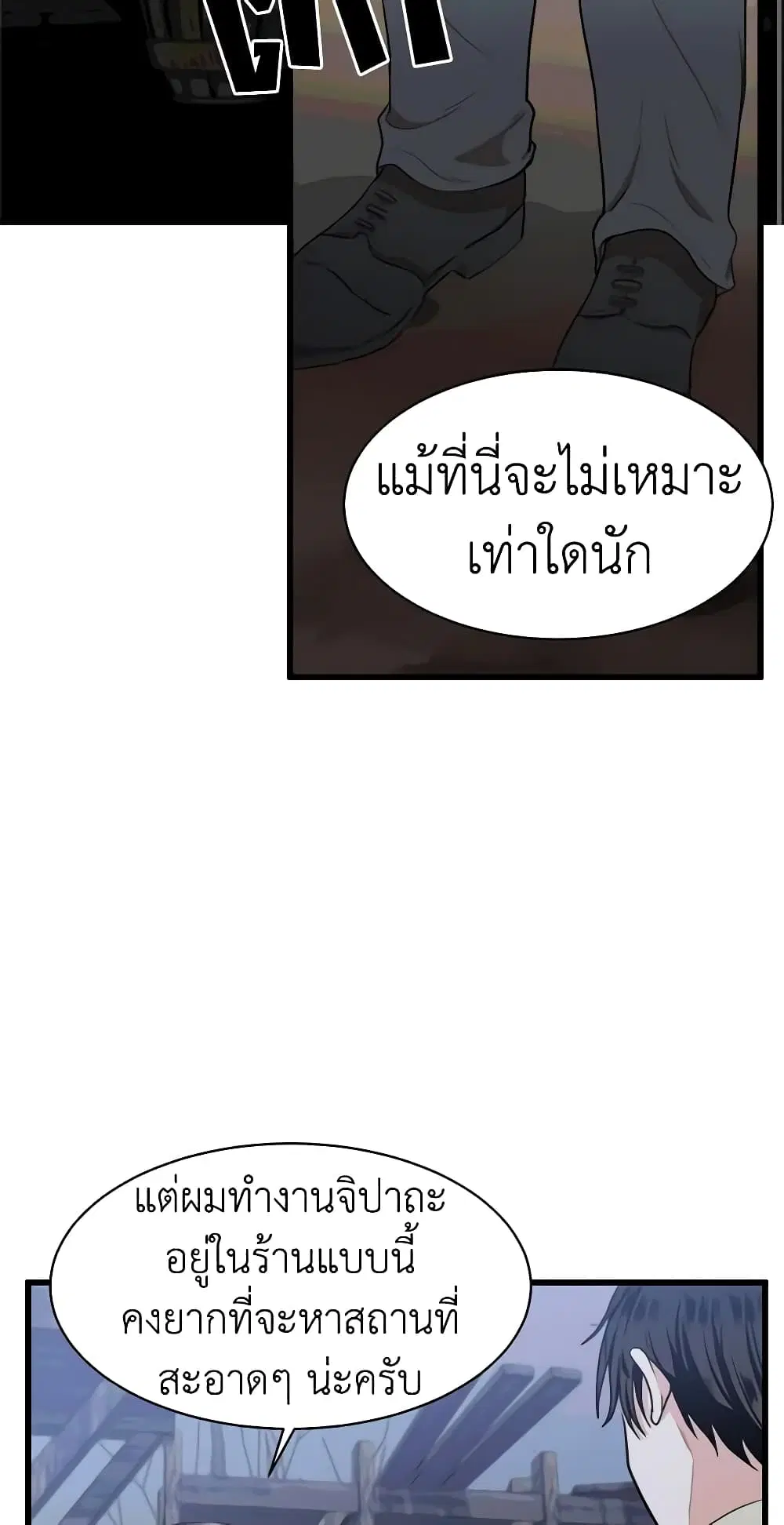 The Villainess Lives Again ตอนที่ 15 หน้า 30