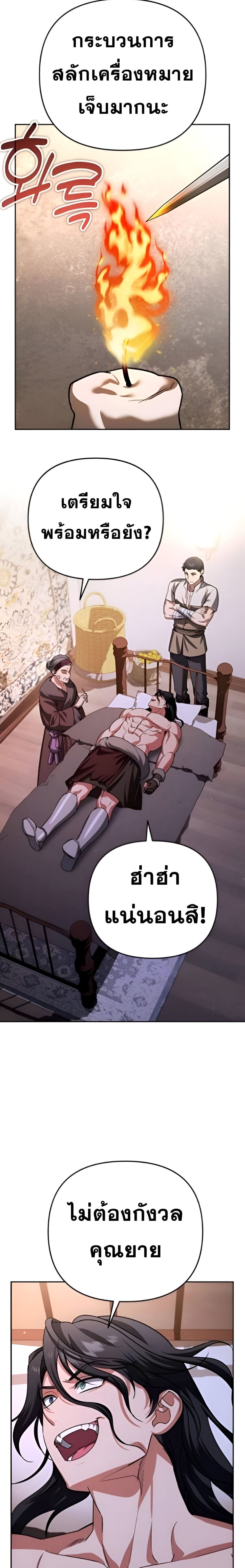 Sovereign of the Infinite Clones ร่างโคลนของฉันกำลังกลายเป็นตำนาน ตอนที่ 34 หน้า 7