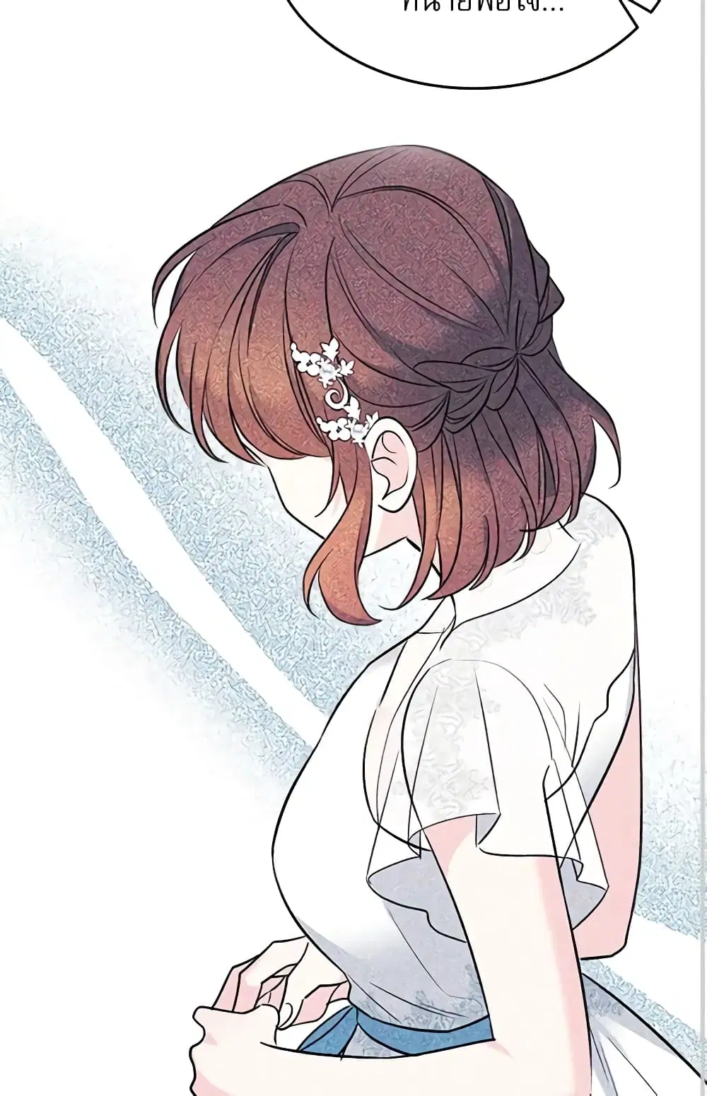 My Life as an Internet Novel ตอนที่ 131 หน้า 51