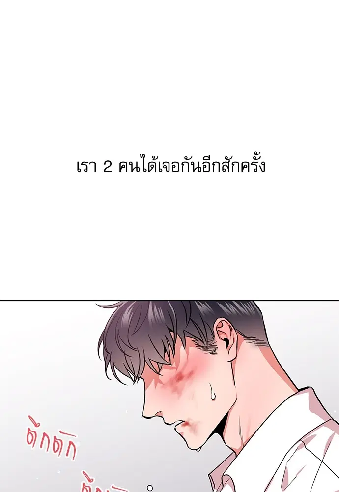 Red Candy – ปฏิบัติการชิงหัวใจ ตอนที่ 90 หน้า 7