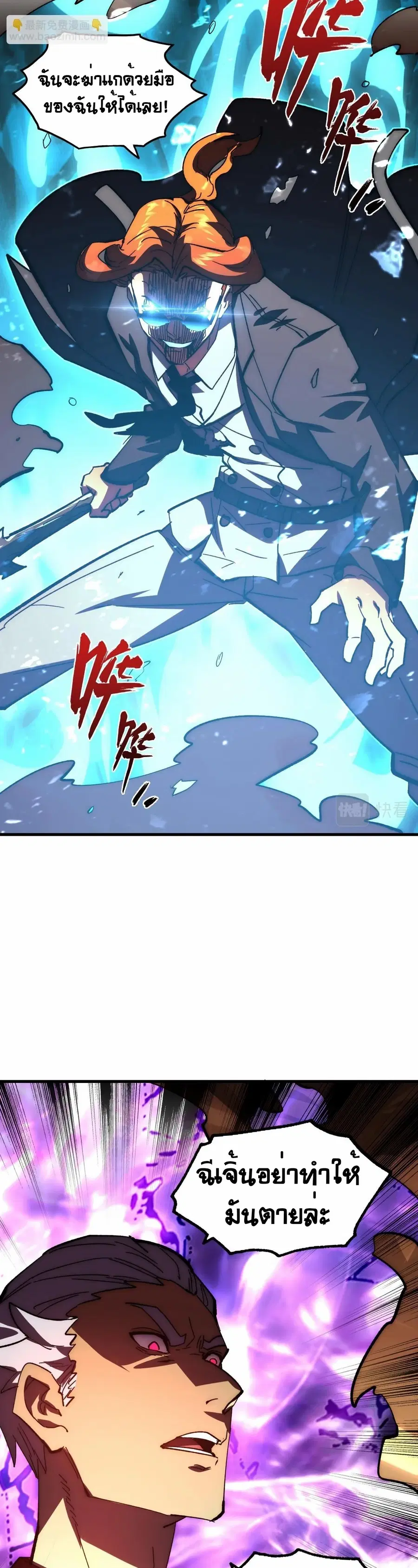 Rise From The Rubble ตอนที่ 191 หน้า 15