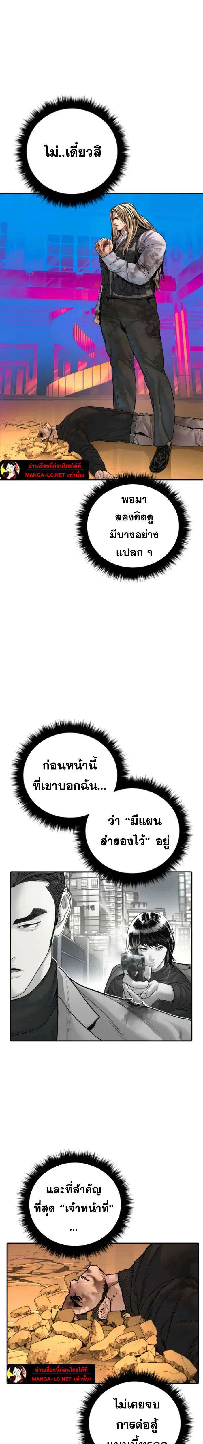 Manager Kim ตอนที่ 223 หน้า 41