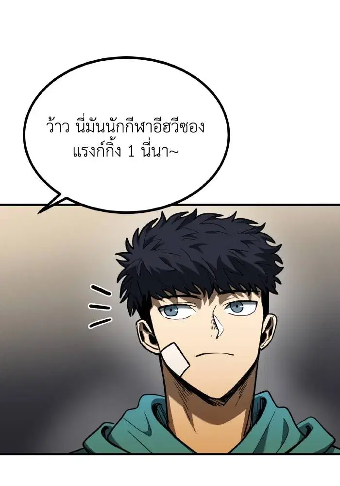 King of the Octagon ตอนที่ 47 หน้า 64