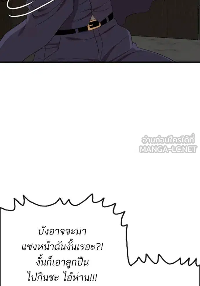 Bad Guy ตอนที่ 252 หน้า 34