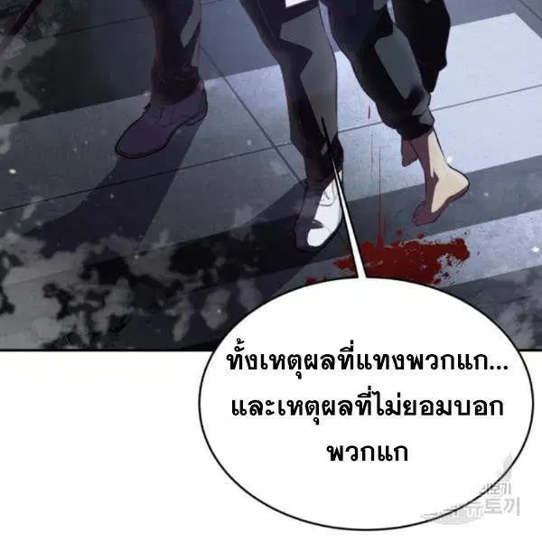The Boy of Death ตอนที่ 141 หน้า 43