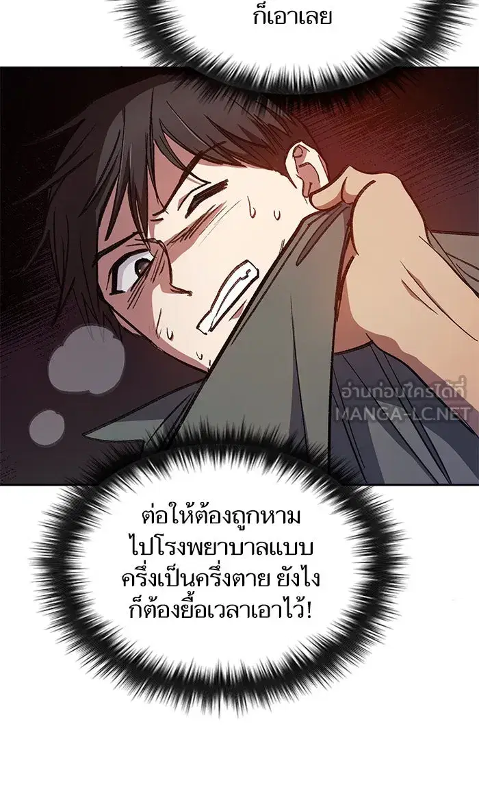 The S-Classes That I Raised (My S-Class Hunters) ตอนที่ 37 หน้า 33