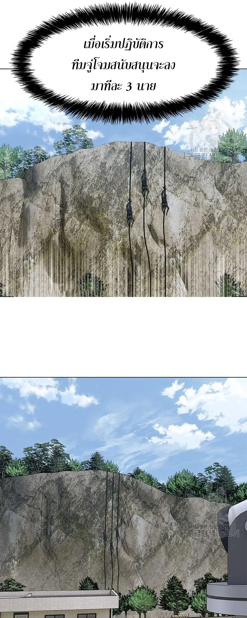 God of Blackfield ตอนที่ 165 หน้า 62