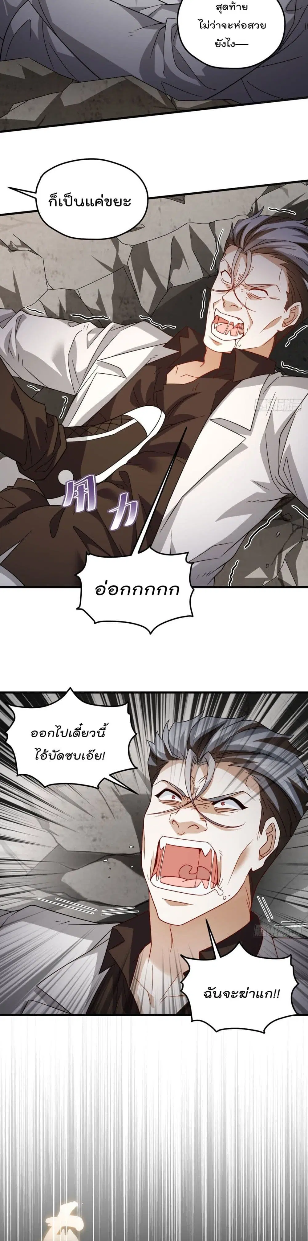 The Immortal Emperor Luo Wuji Has Returned ตอนที่ 129 หน้า 7