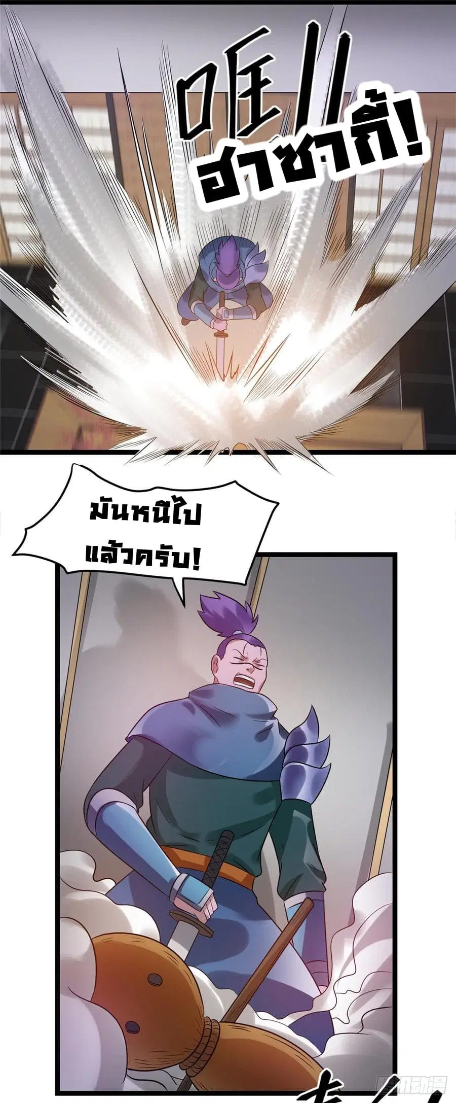 Immortal King of City ตอนที่ 62 หน้า 9