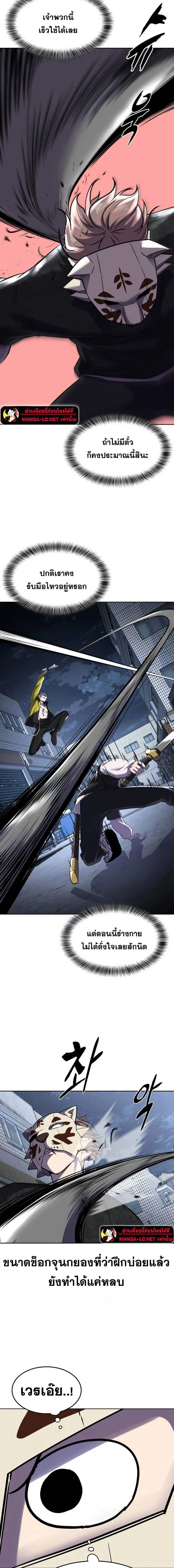 The Boy of Death ตอนที่ 230 หน้า 15