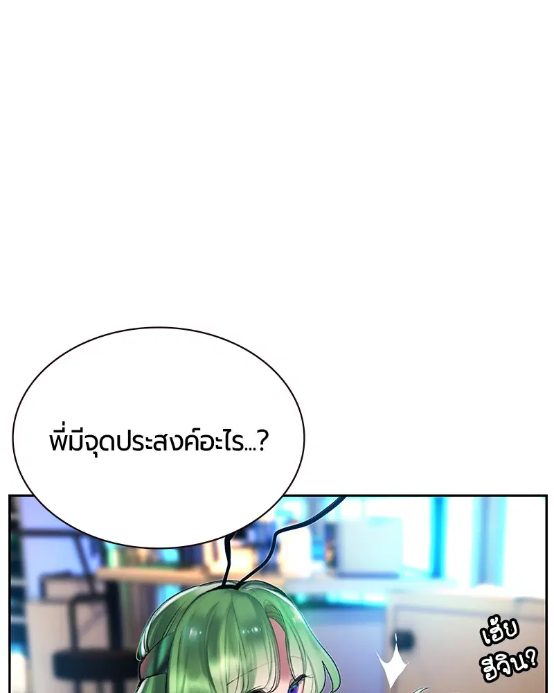 Jungle Juice ตอนที่ 48 หน้า 27