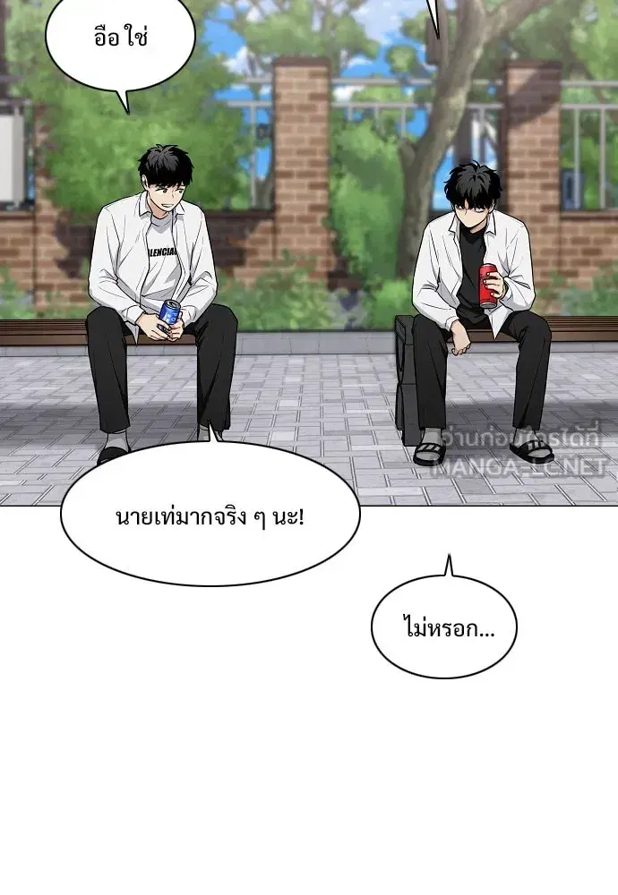 JAKDU ตอนที่ 38 หน้า 162