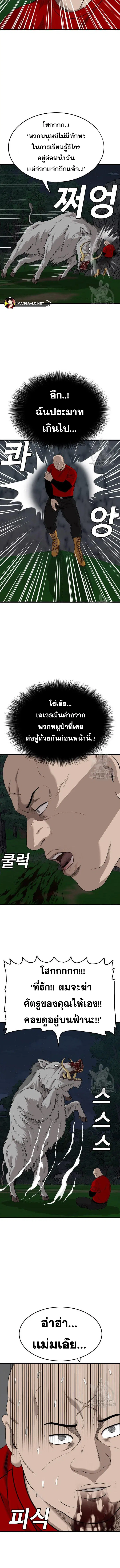 Bad Guy ตอนที่ 178 หน้า 13