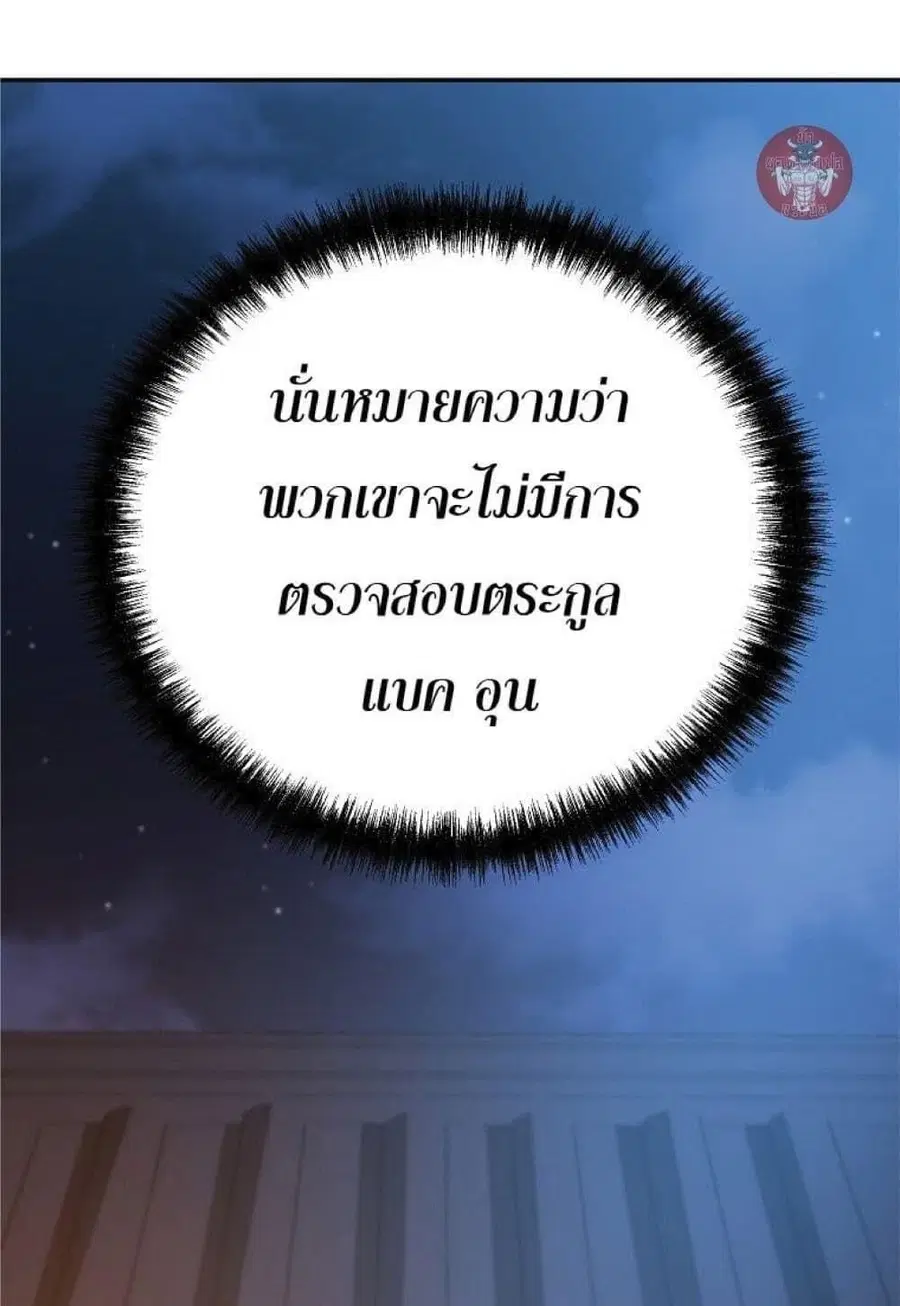 The Reborn Ranker Chronicles ตอนที่ 48 หน้า 54