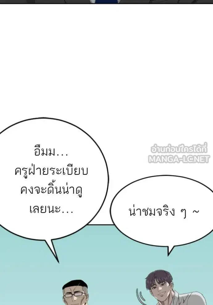 Bad Guy ตอนที่ 282 หน้า 37