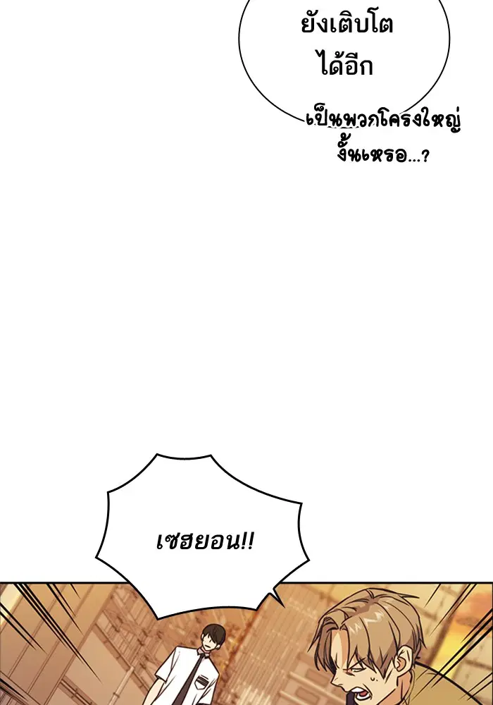 Study Group ตอนที่ 100 หน้า 89