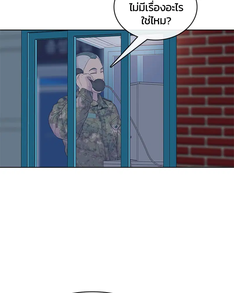 Kitchen Soldier ตอนที่ 85 หน้า 47