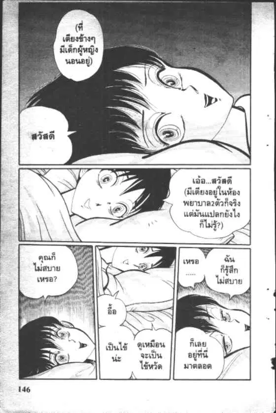 Gakkou Kaidan ตอนที่ 15 หน้า 4