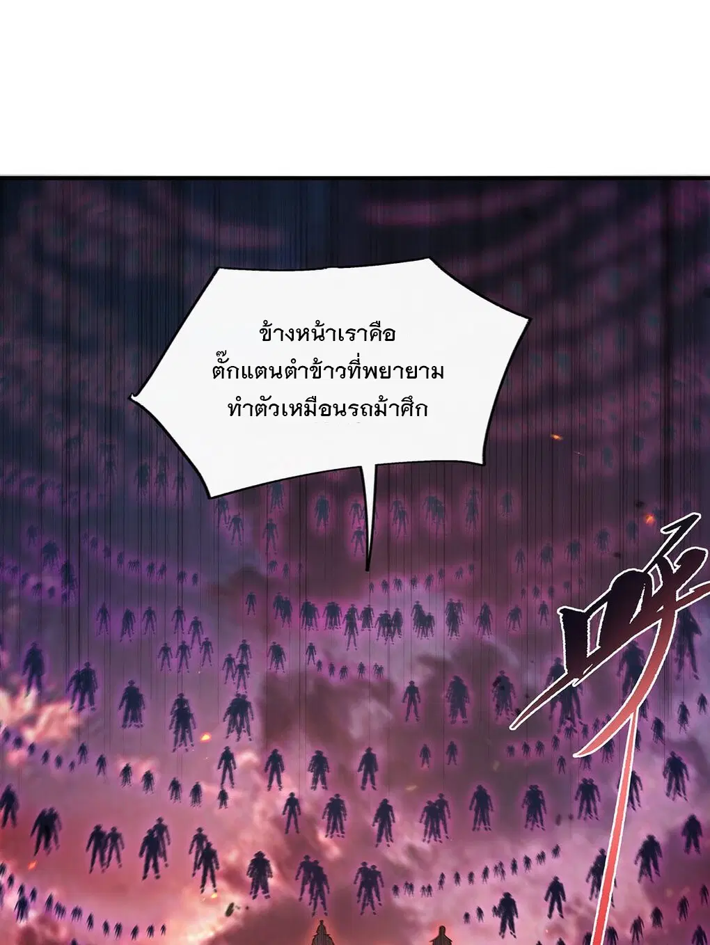 My Female Disciples are all Future Masters of the Heavens ตอนที่ 241 หน้า 38