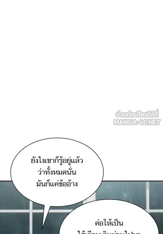 I Am the Queen in This Life ตอนที่ 182 หน้า 129