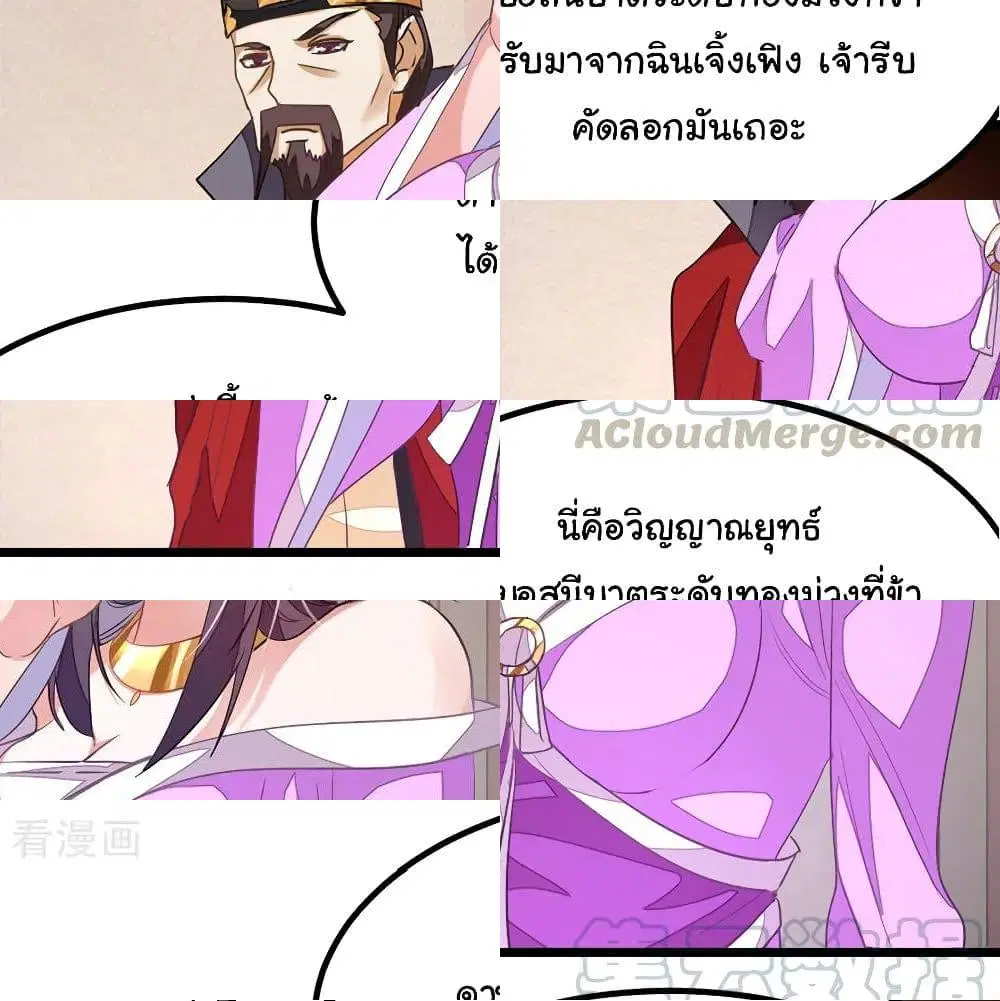 Nine Sun God King ตอนที่ 118 หน้า 11