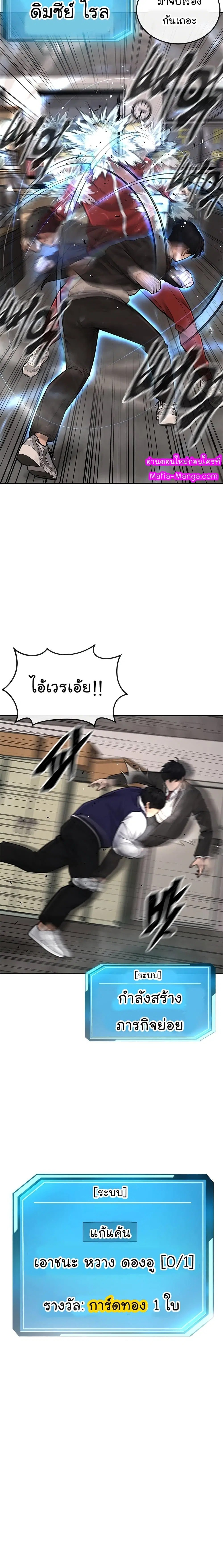 Quest Supremacy ตอนที่ 40 หน้า 7