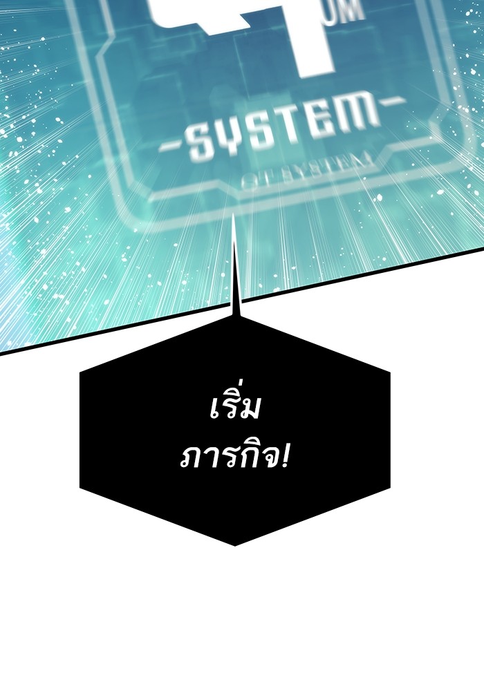 Ultra Alter แอ็กรองสตรองโคตร ตอนที่ 82 หน้า 34