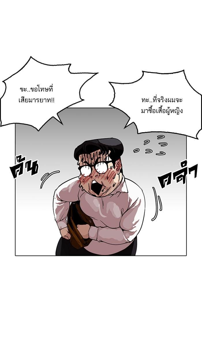 Lookism ตอนที่ 155 หน้า 30