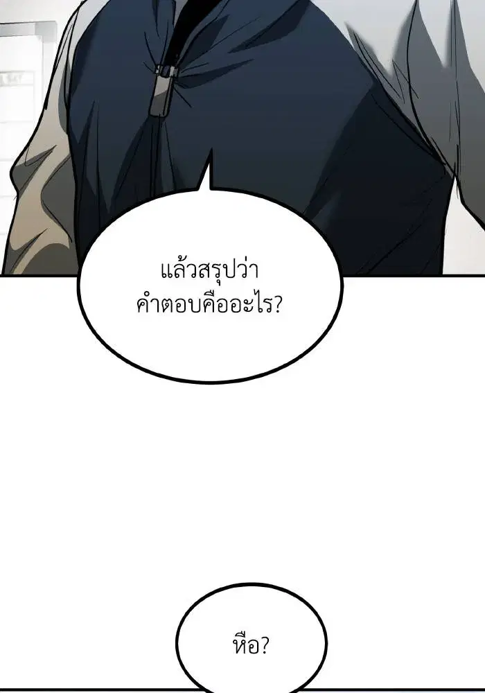 King of the Octagon ตอนที่ 32 หน้า 41