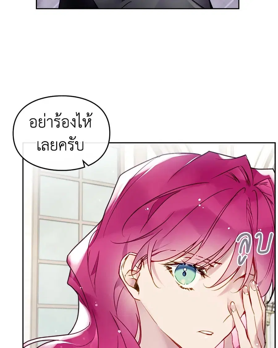 Death Is The Only Ending For The Villainess ตอนที่ 86 หน้า 5