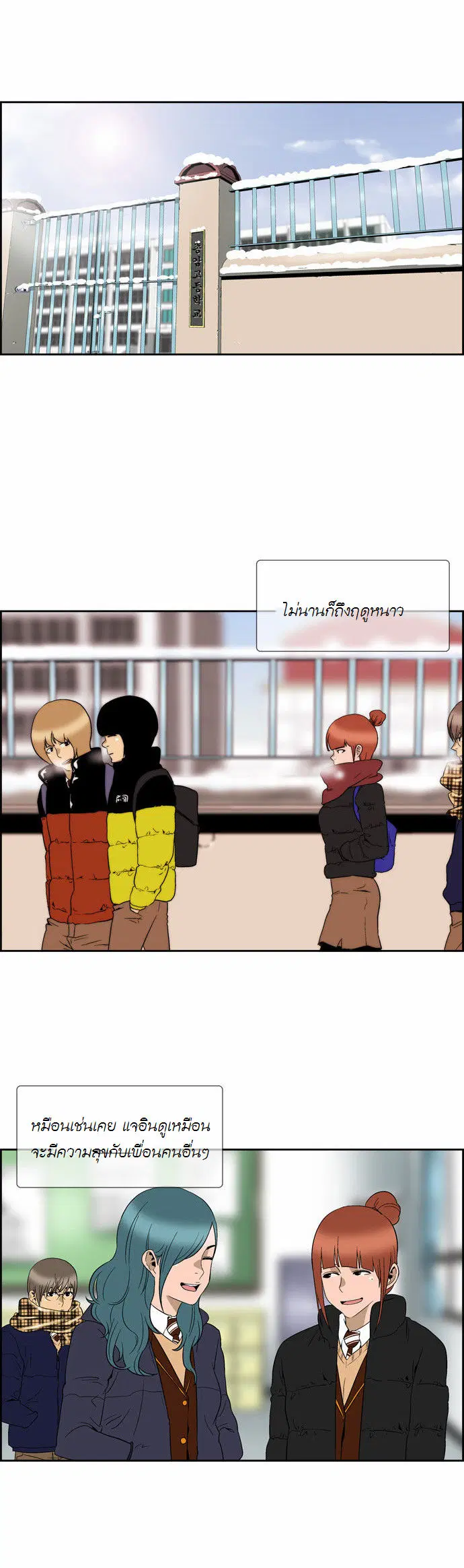 Green Boy ตอนที่ 74 หน้า 12