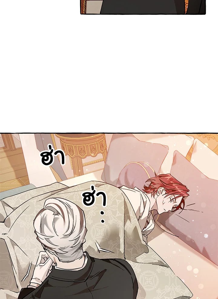 Trash of the Count’s Family คุณชายไม่เอาไหนแห่งตระกูลเคานต์ ตอนที่ 51 หน้า 26