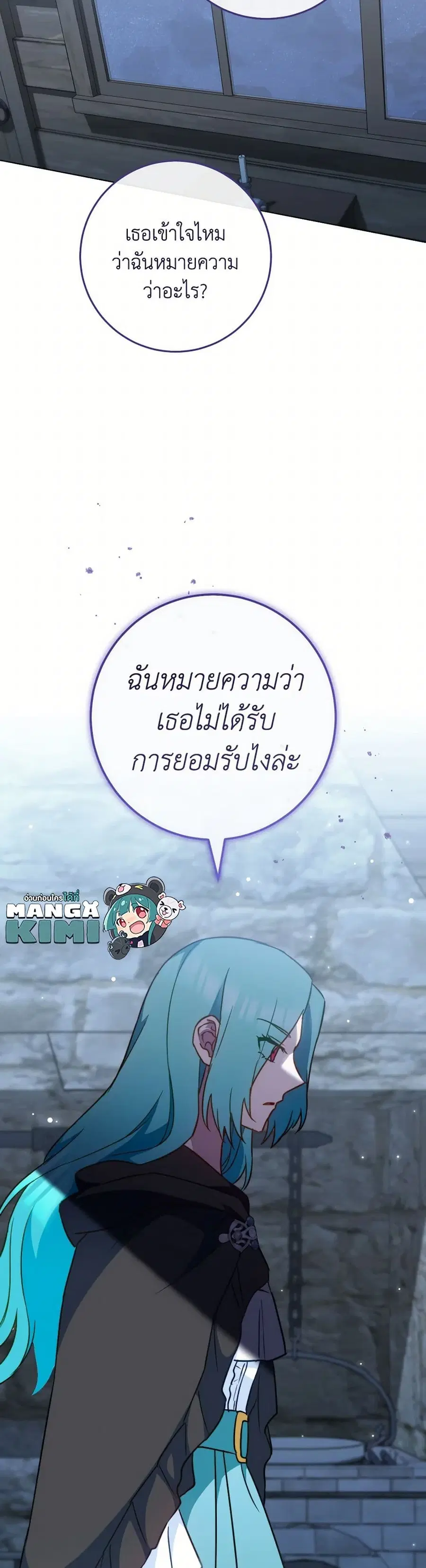 The Young Lady Is a Royal Chef ตอนที่ 163 หน้า 10
