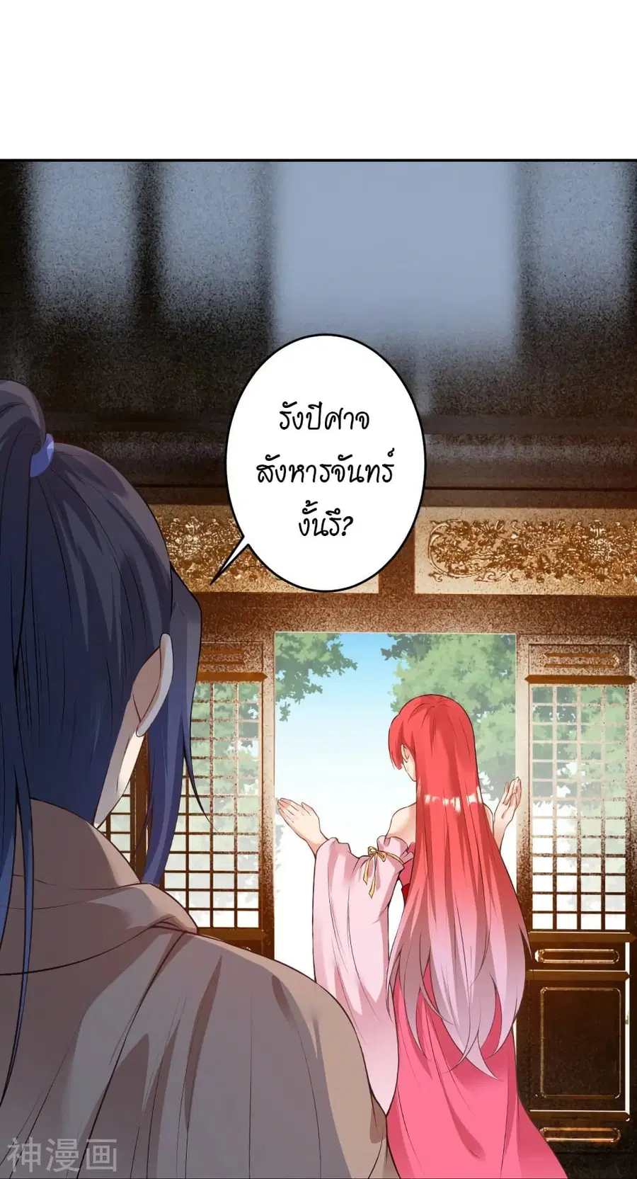Against the Gods ตอนที่ 473 หน้า 20
