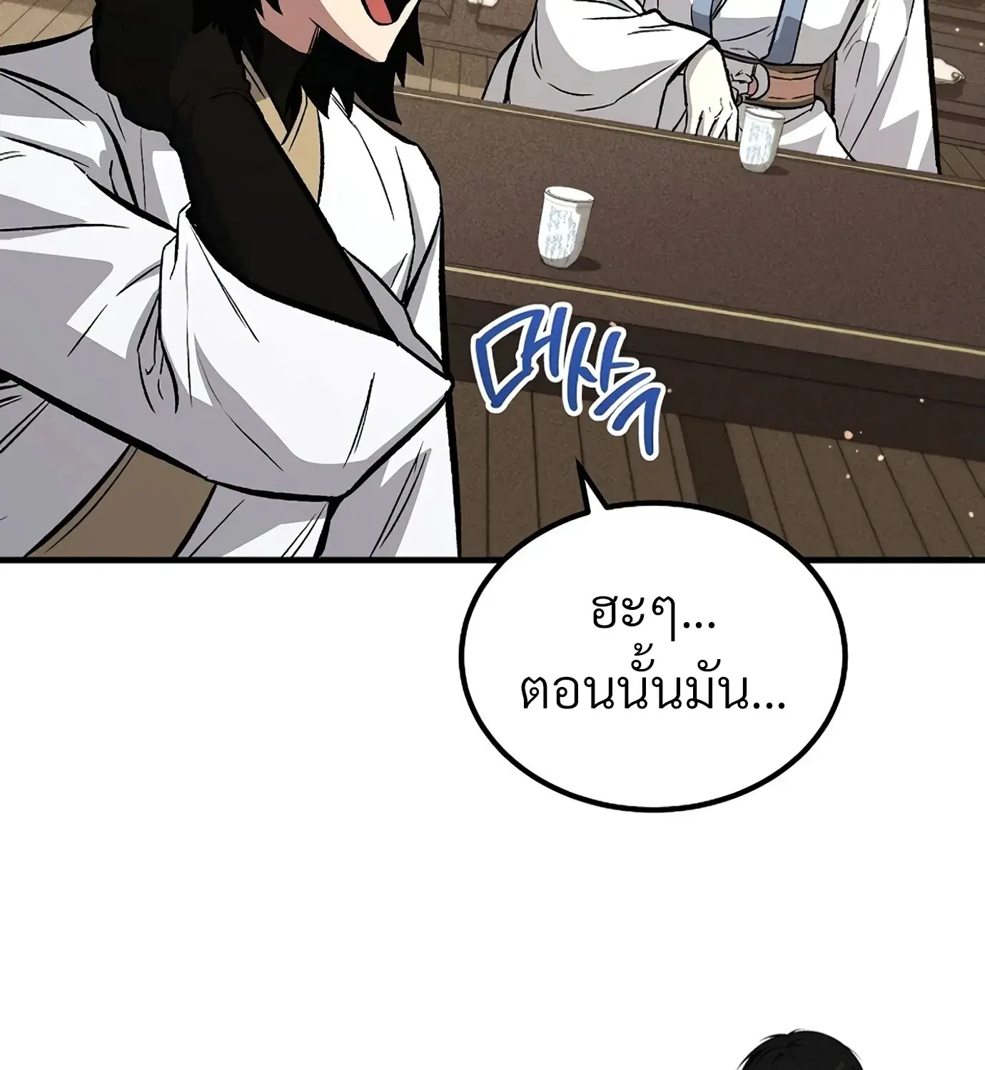 The Hero Returns ตอนที่ 150 หน้า 99