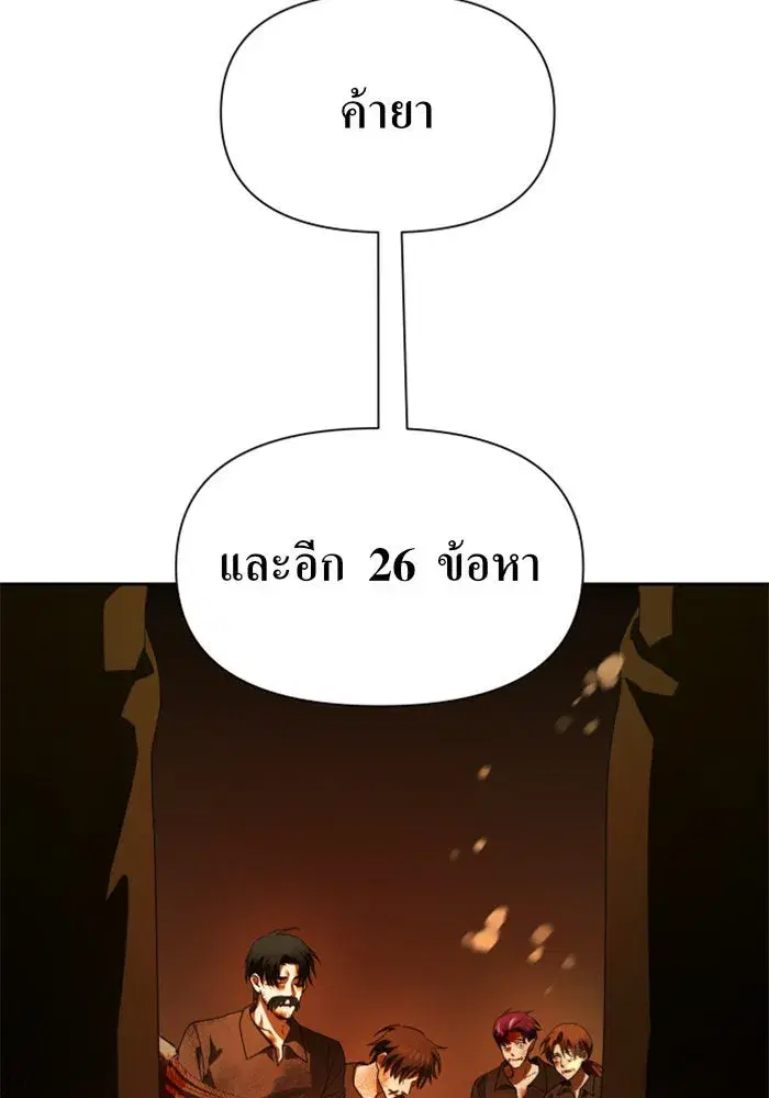 Your Throne ตอนที่ 76 หน้า 104