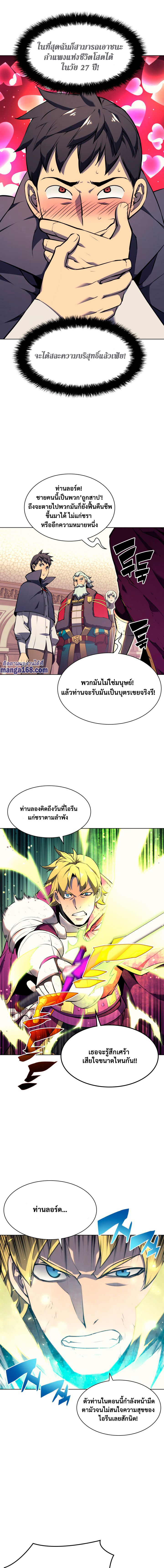 Overgeared (Remake) ตอนที่ 62 หน้า 12