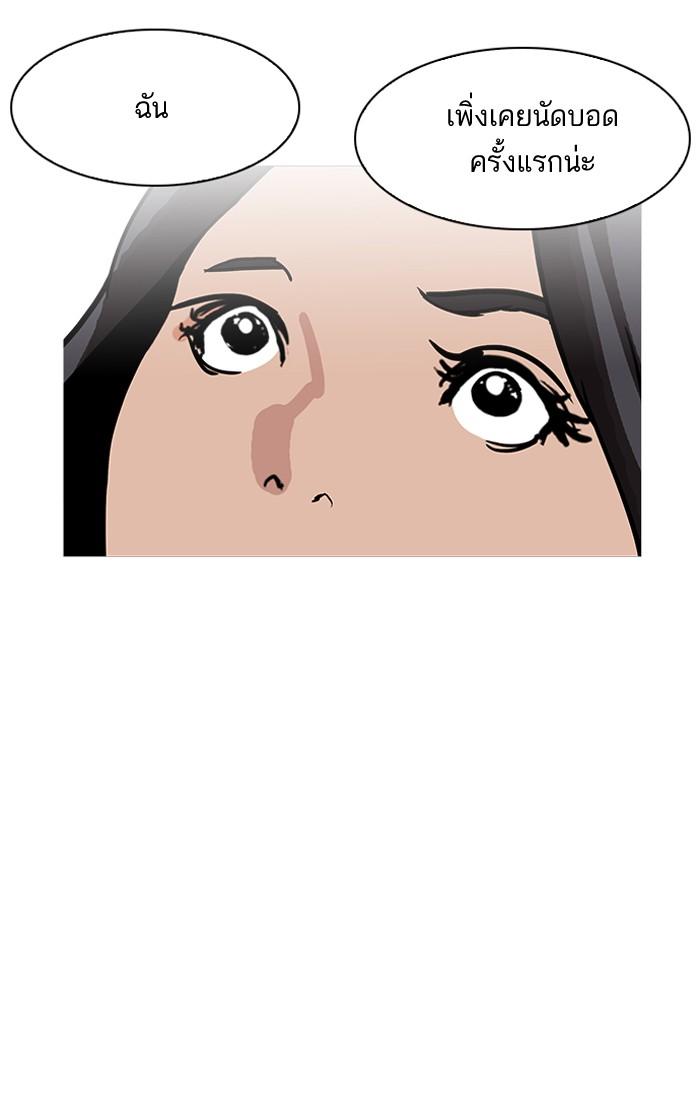 Lookism ตอนที่ 179 หน้า 79