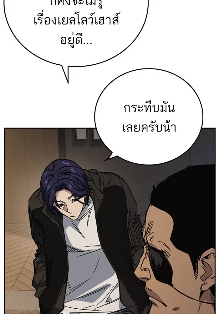 Study Group ตอนที่ 206 หน้า 110