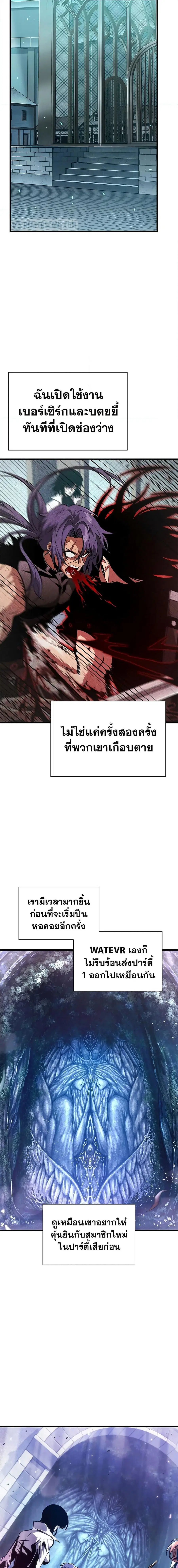 Pick Me Up ตอนที่ 66 หน้า 20