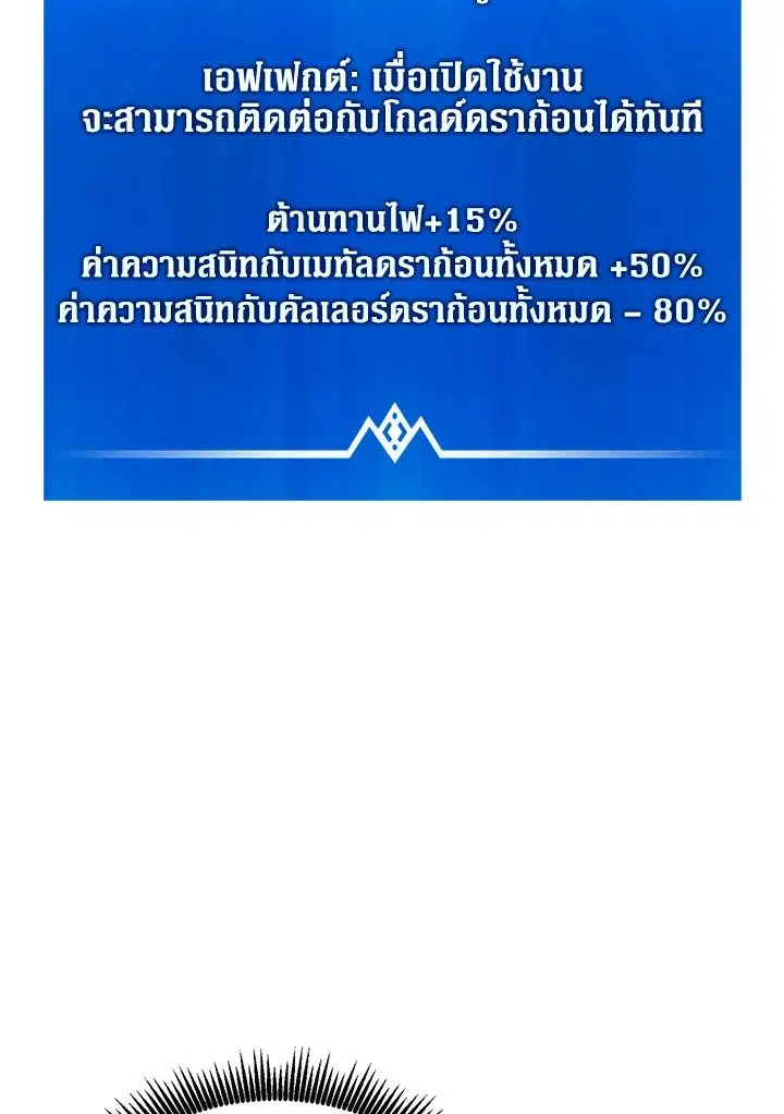 Arcane Sniper ตอนที่ 163 หน้า 29